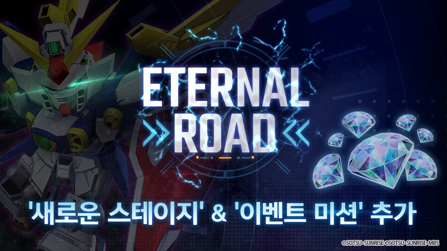 이터널 로드 '신규 스테이지' & '이벤트 미션' 추가_1.png