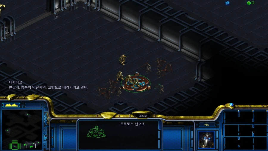 스타1) 플토 여섯번째 미션 특_15.webp