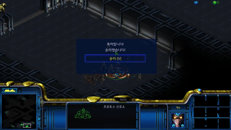 스타1) 플토 여섯번째 미션 특_19.webp