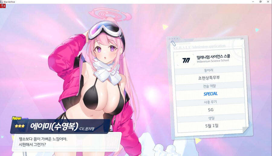 비틱?) 교네루 픽업 도전 (수영복 아리우스~ 수사오리&수요리 + 교네루&교카린)_37.png