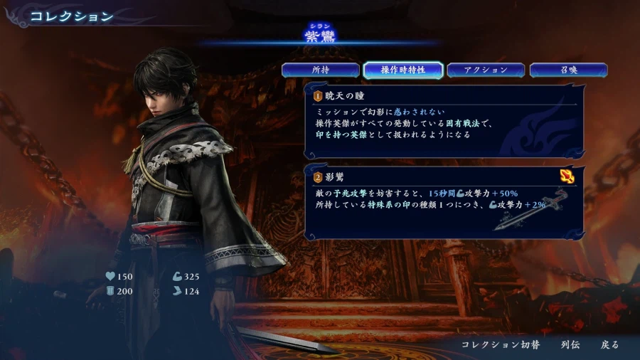 무쌍 어비스, 진삼국무쌍 ORIGINS 콜라보 유료 DLC 지금까지 정보_2.webp