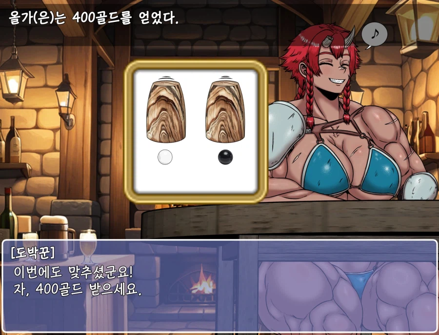 쯔꾸르 야겜 오거 여전사가 도박하는 CG집_18.webp