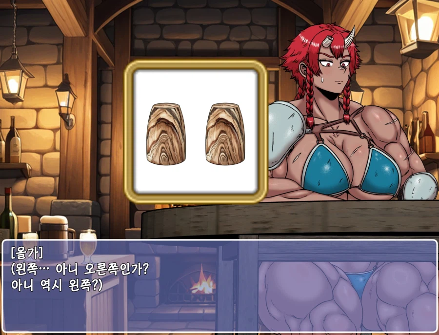 쯔꾸르 야겜 오거 여전사가 도박하는 CG집_32.webp