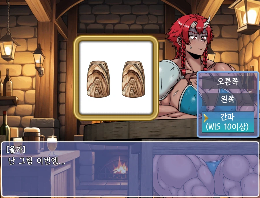 쯔꾸르 야겜 오거 여전사가 도박하는 CG집_44.webp