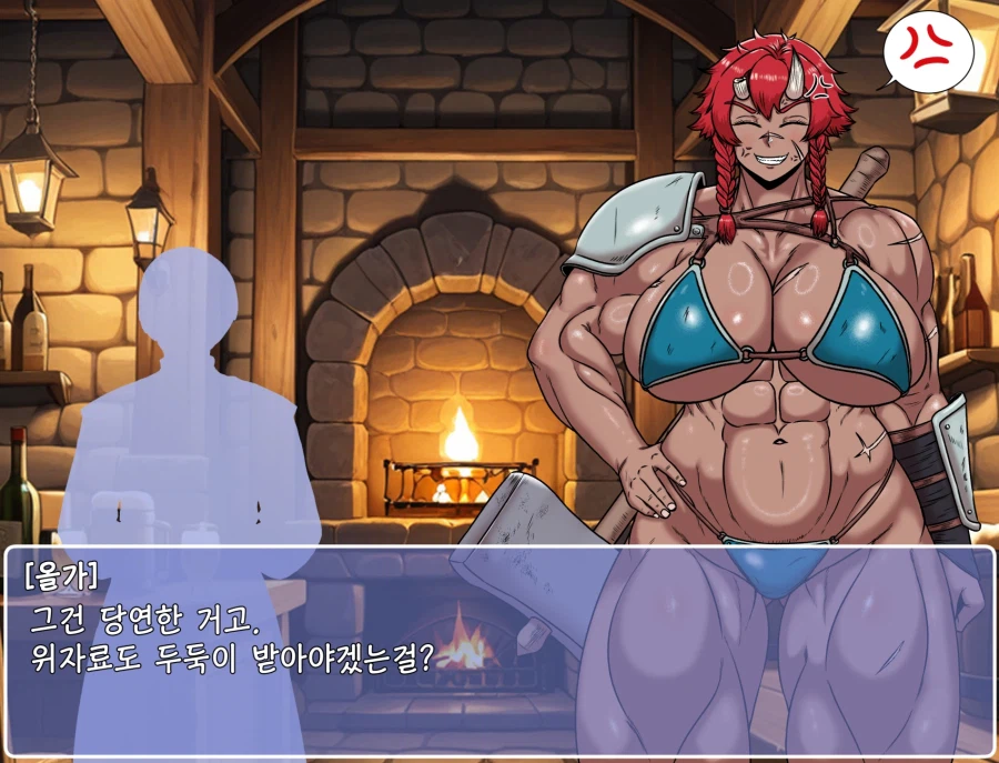 쯔꾸르 야겜 오거 여전사가 도박하는 CG집_52.webp