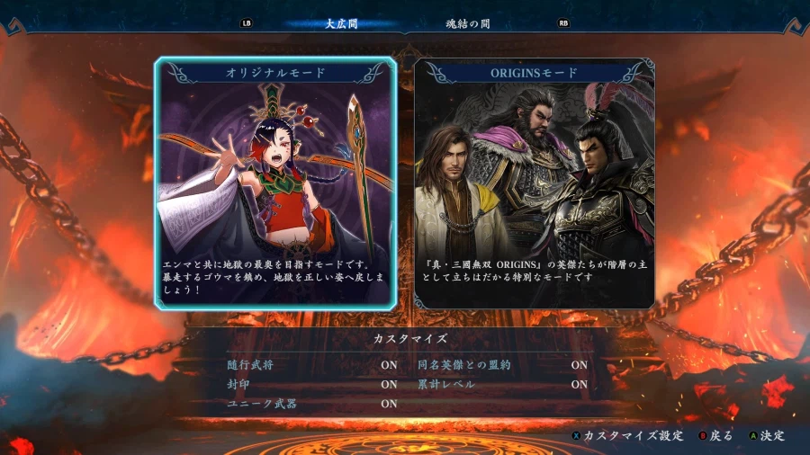 무쌍 어비스, 진삼국무쌍 ORIGINS 콜라보 유료 DLC 지금까지 정보_8.webp