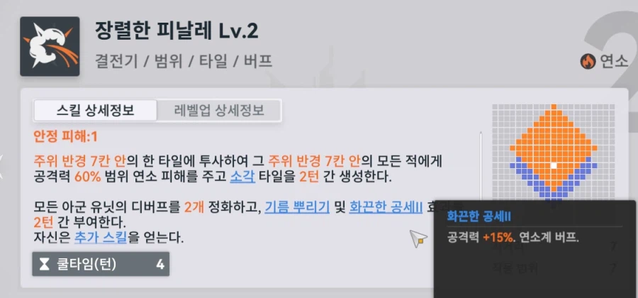 소전2) 흙먼지20차 투모링커스 - 연소덱 오토 변경사항 설명_4.webp