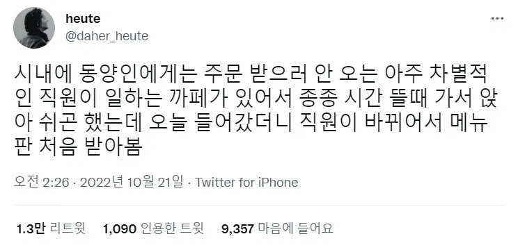 유럽에서 동양인 관광객 차별을 역이용 하는 한국인들_7.webp