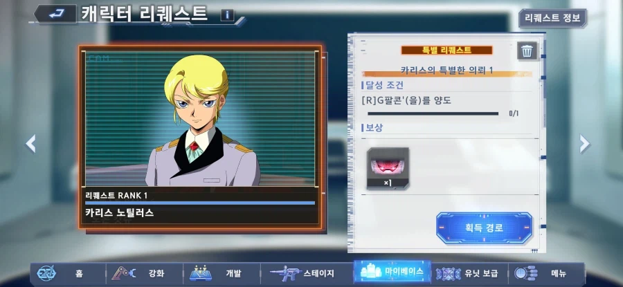 [g이터널] 얘 이름이 g팔콘 이였나?_1.webp