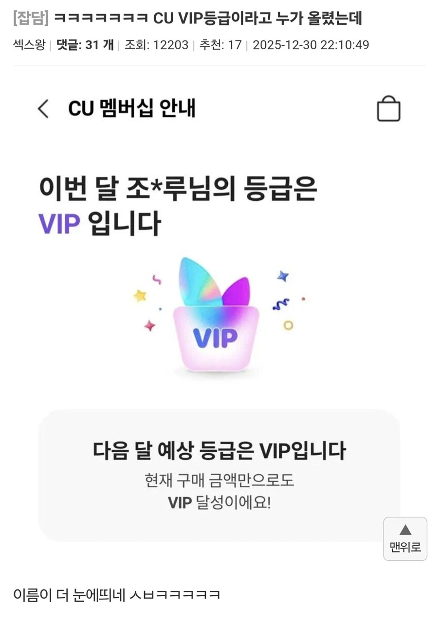 CU VIP 등급.JPG_1.webp