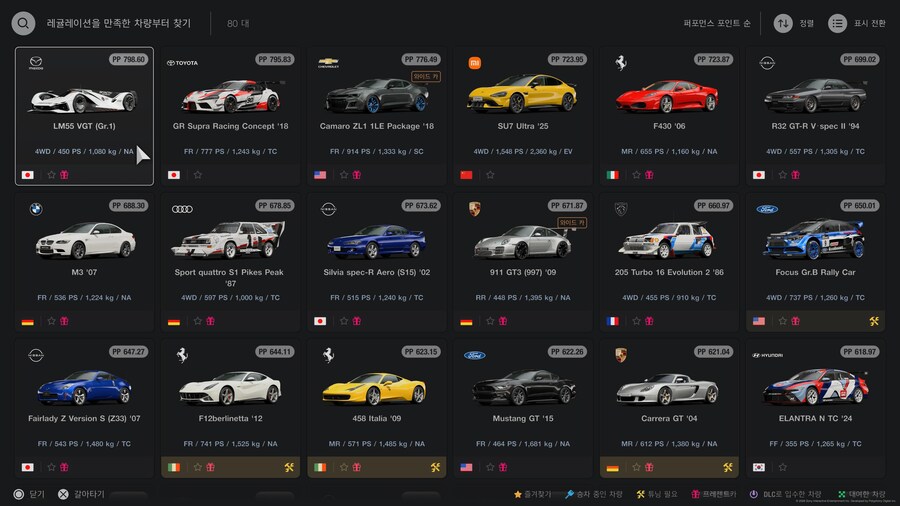 이번 챌린지, 월드 투어링카 800 어떻게깨나요?_2.jpg