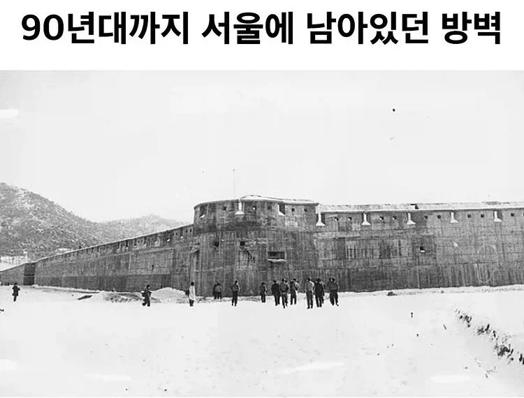 서울에 건설된 전차 방어 방벽의 최후_1.webp