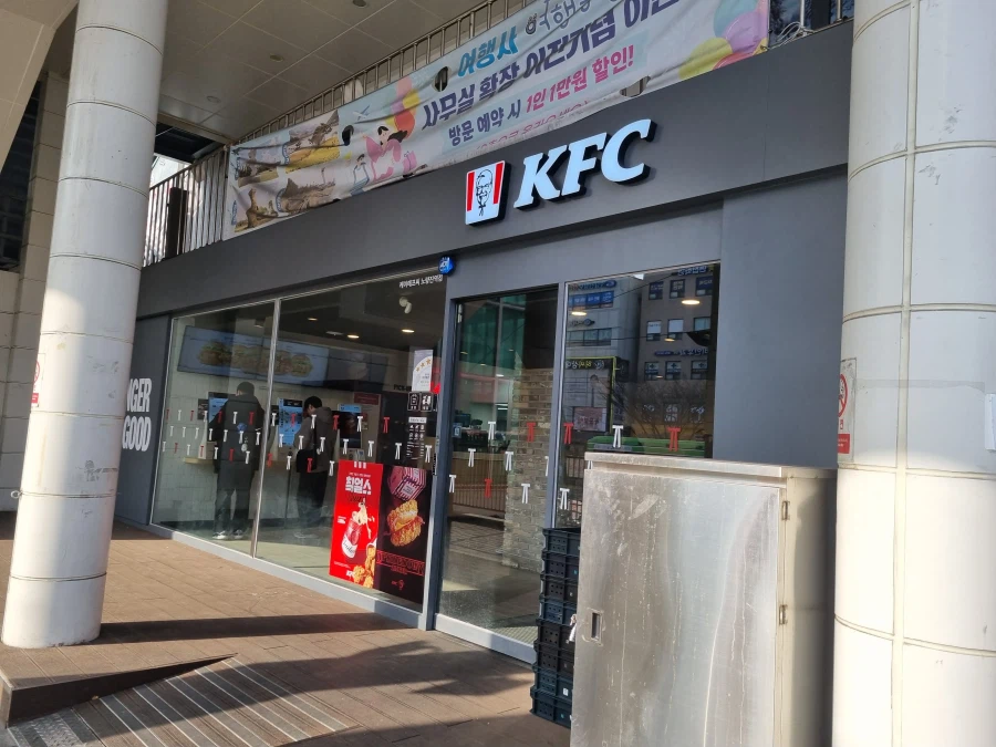 KFC) 노량진= 새해버켓 리뷰해드립니다(새해복많이받으십쇼)_3.webp