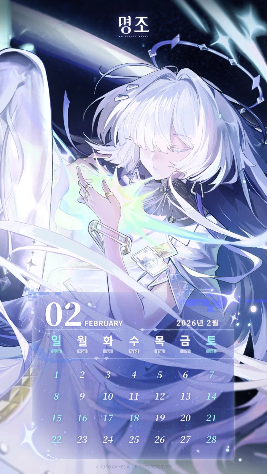 [명조] 2월 캘린더, 공명자 전투 모션 & 프로필| 긴 비행의 별빛 — 에이메스_6.webp