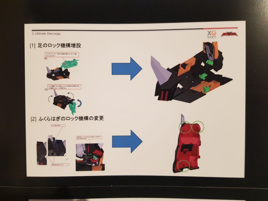 [굿 스마일] THE 합체 다이류가 & 블랙 윙 개발 도면_3.jpg