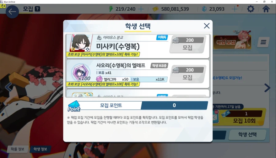 비틱) 청휘석 2만3천 개뿐인데 바네루 픽업 들어가는 놈이 세상에 어디 있음?_1.webp