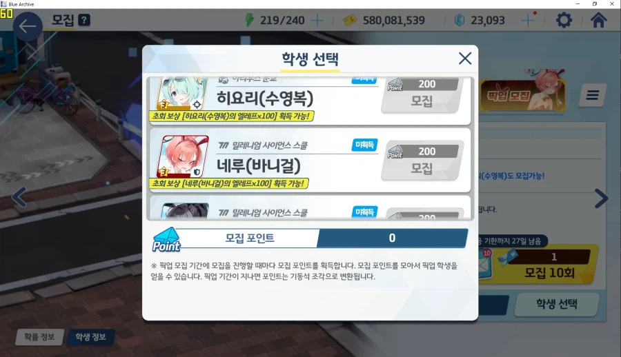 비틱) 청휘석 2만3천 개뿐인데 바네루 픽업 들어가는 놈이 세상에 어디 있음?_2.webp