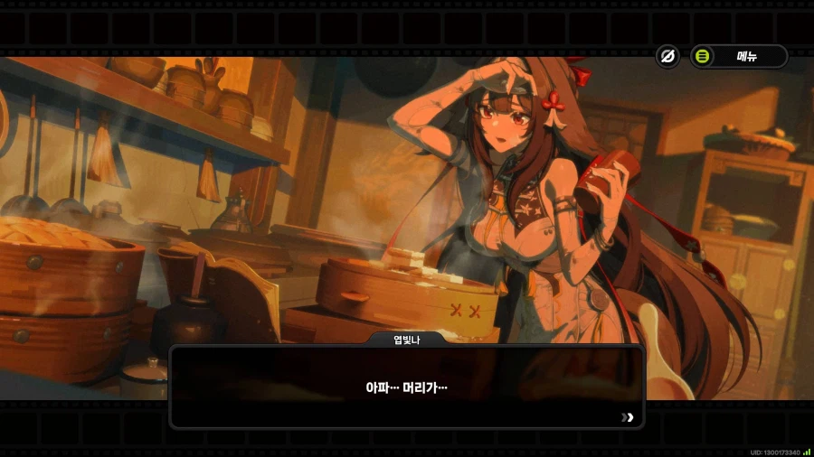 젠레스 존 제로에 나오는 계화떡을 만들어 봤습니다. 그런데 상당히 힘들었던..._32.webp