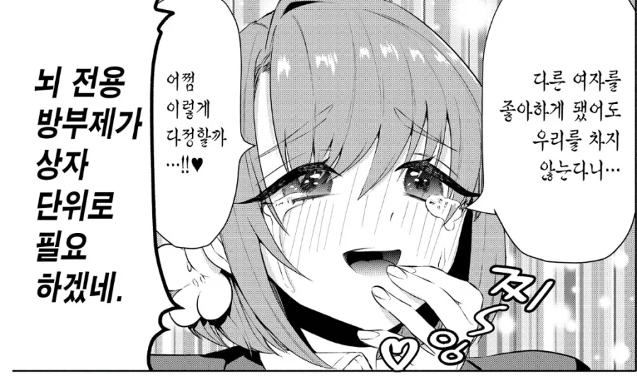 100여친)이미 썩은 건 방부제도 소용없단 나쁜말은 안됨_1.webp