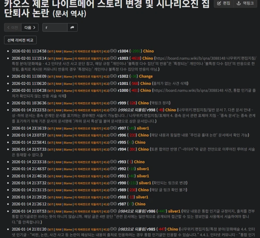 카제나)커뮤 다 뒤져서 슬슬 언론장악 들어가네 ㅋ_5.webp