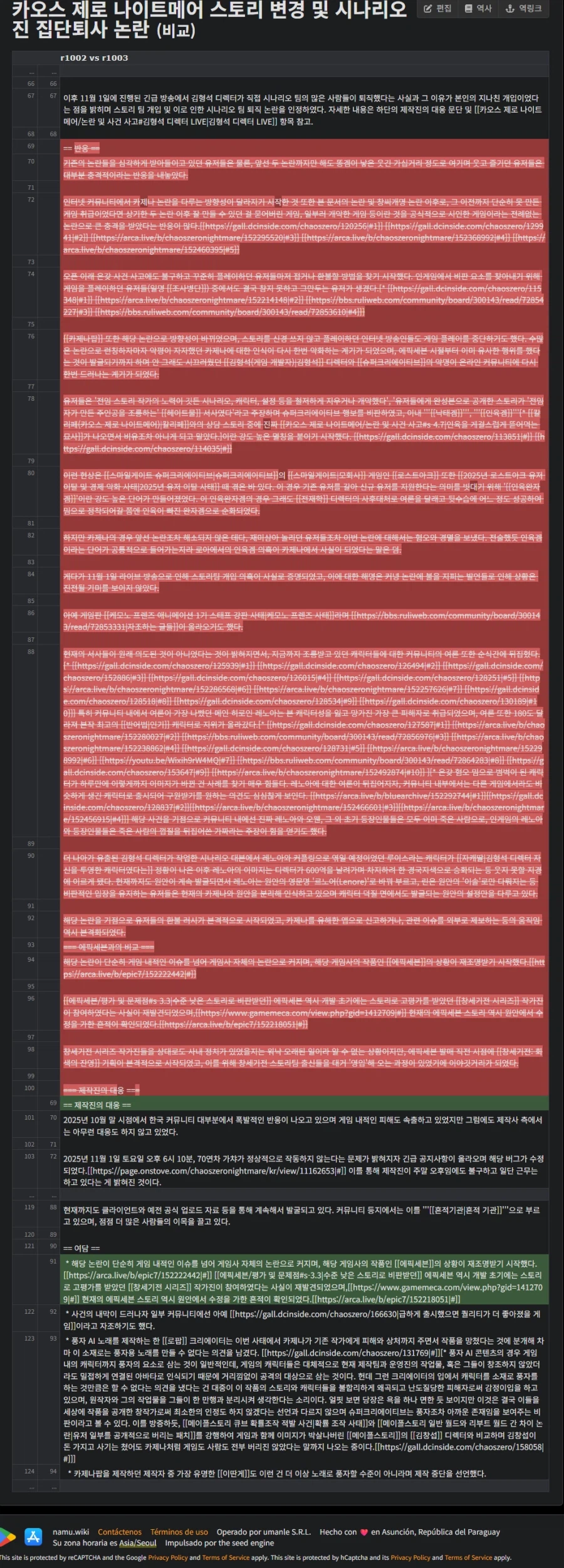 카제나)커뮤 다 뒤져서 슬슬 언론장악 들어가네 ㅋ_6.webp