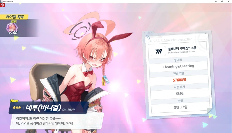 비틱) 청휘석 2만3천 개뿐인데 바네루 픽업 들어가는 놈이 세상에 어디 있음?_5.webp