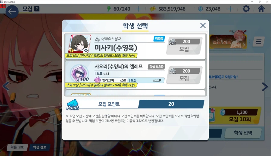 비틱) 청휘석 2만3천 개뿐인데 바네루 픽업 들어가는 놈이 세상에 어디 있음?_7.webp