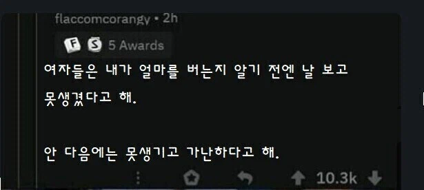 내가 얼마를 버는지 알고 바뀐 여자들 반응_1.webp