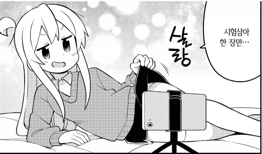 오빠는끝) 마히로 스스로도 인정 하는 사실_2.webp