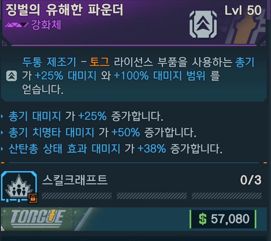 팁!) 복귀자를 위한 벡스 최강 빌드 소개!(최신 파밍 아이템)_8.png