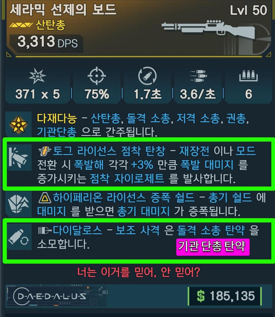 팁!) 복귀자를 위한 벡스 최강 빌드 소개!(최신 파밍 아이템)_17.png