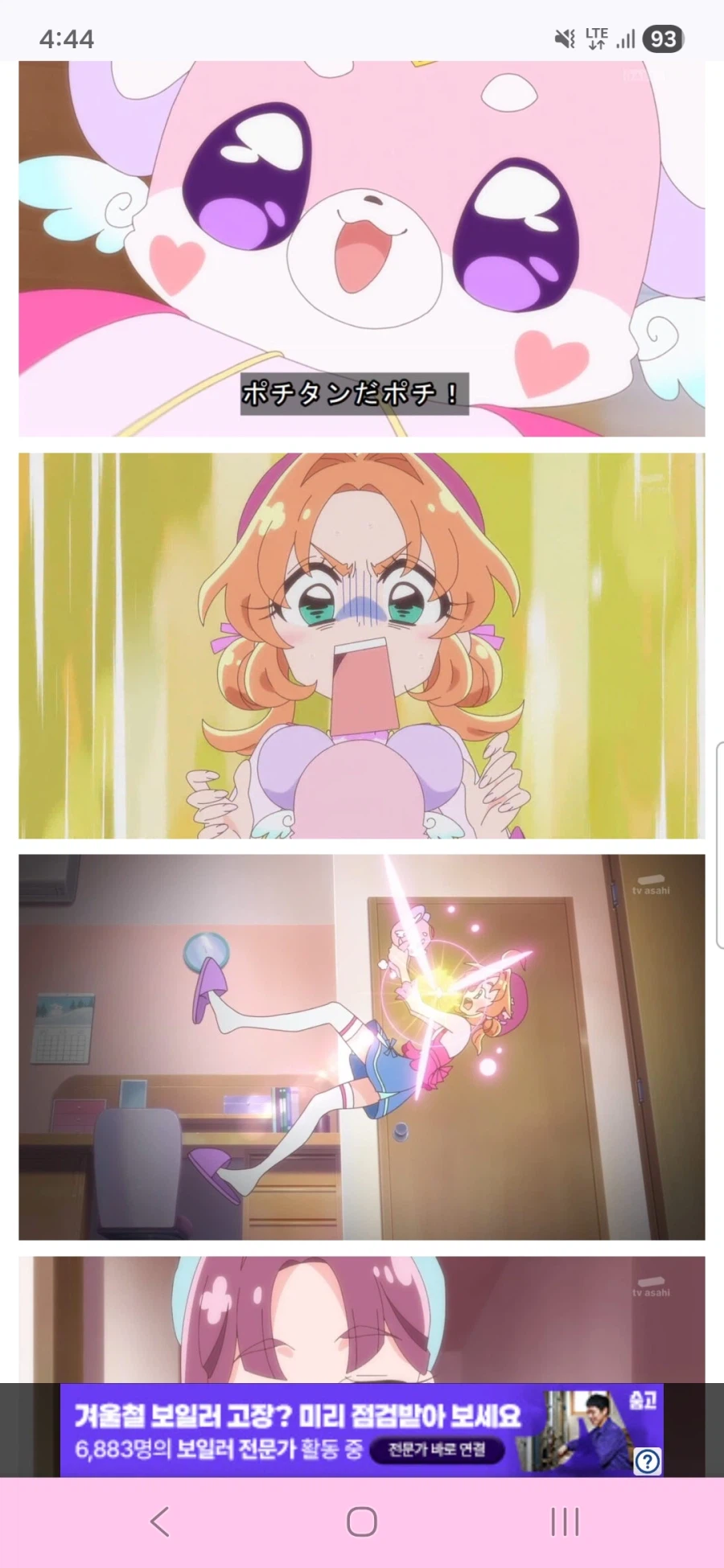 명탐정 프리큐어 1화_5.webp