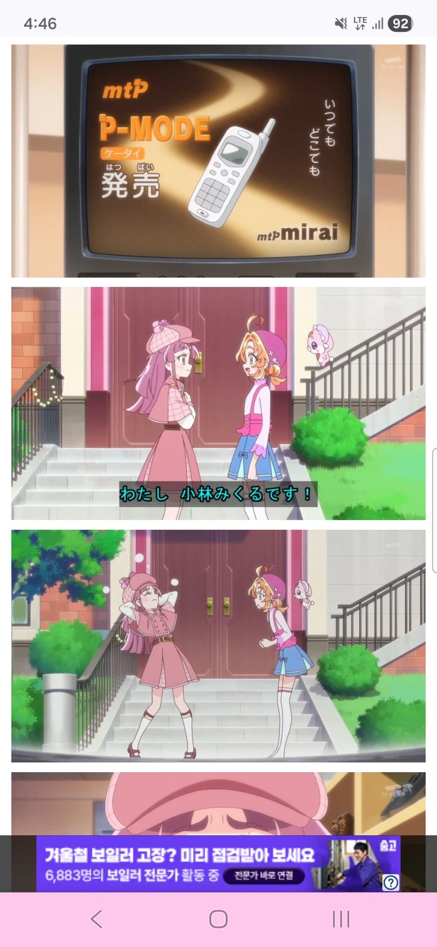 명탐정 프리큐어 1화_14.webp