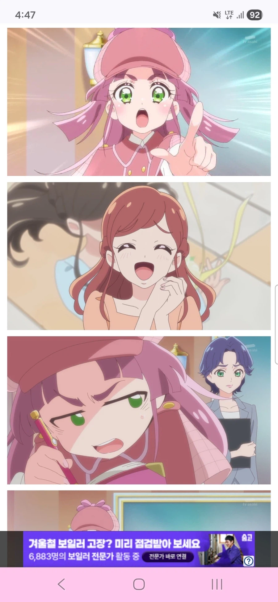 명탐정 프리큐어 1화_19.webp