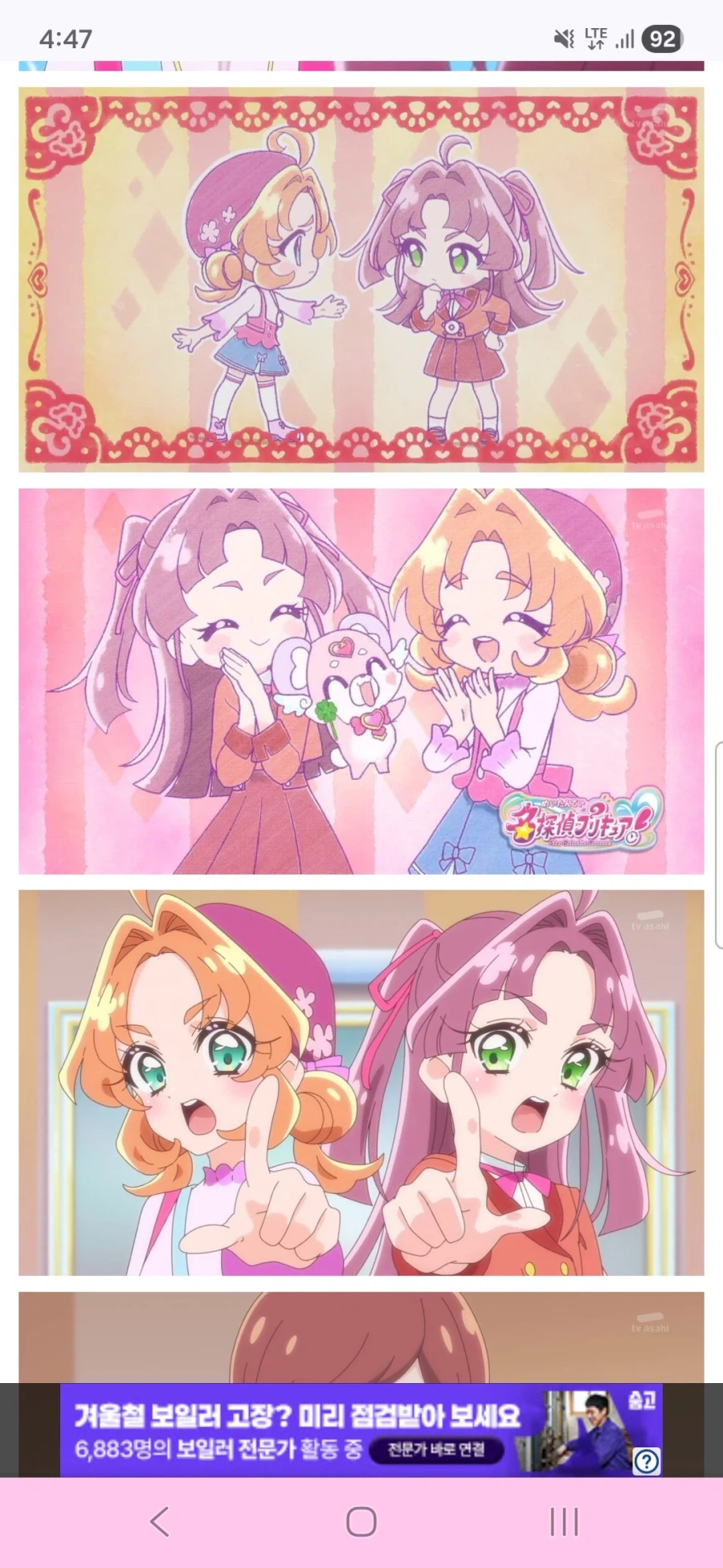 명탐정 프리큐어 1화_24.webp