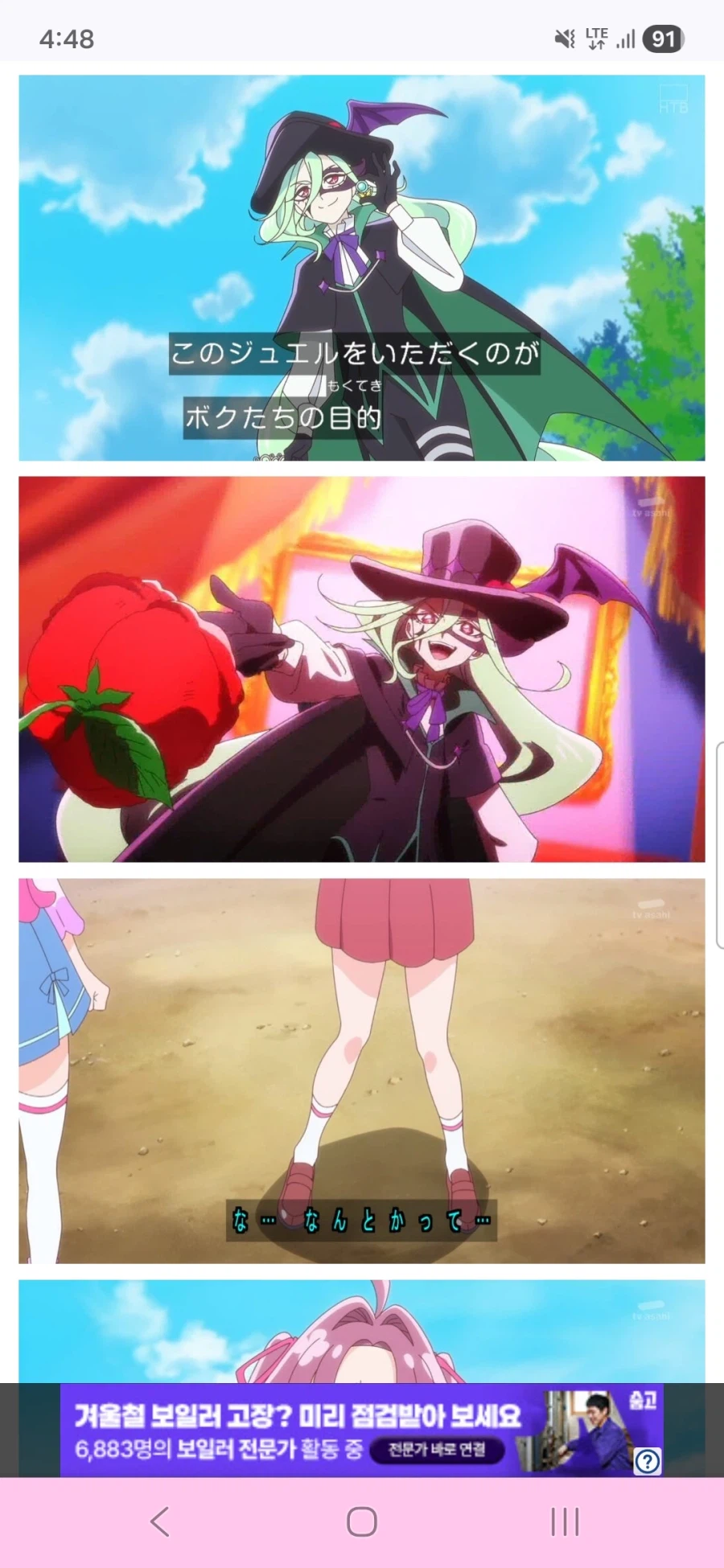 명탐정 프리큐어 1화_28.webp