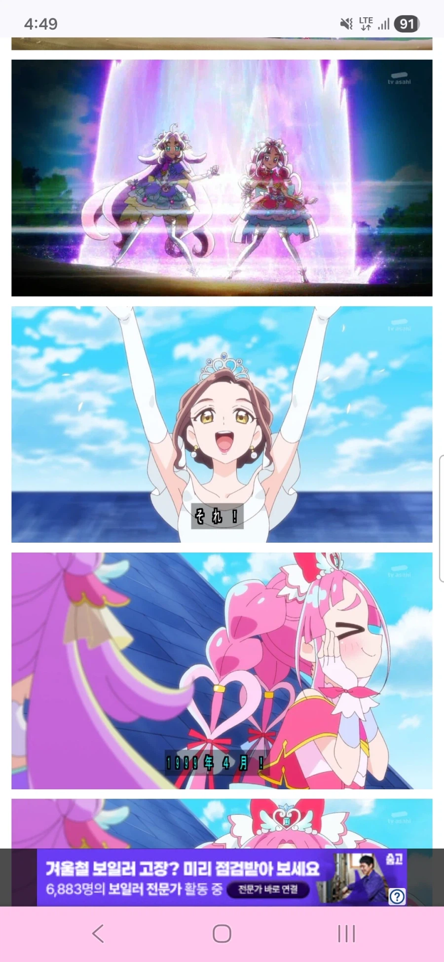 명탐정 프리큐어 1화_37.webp