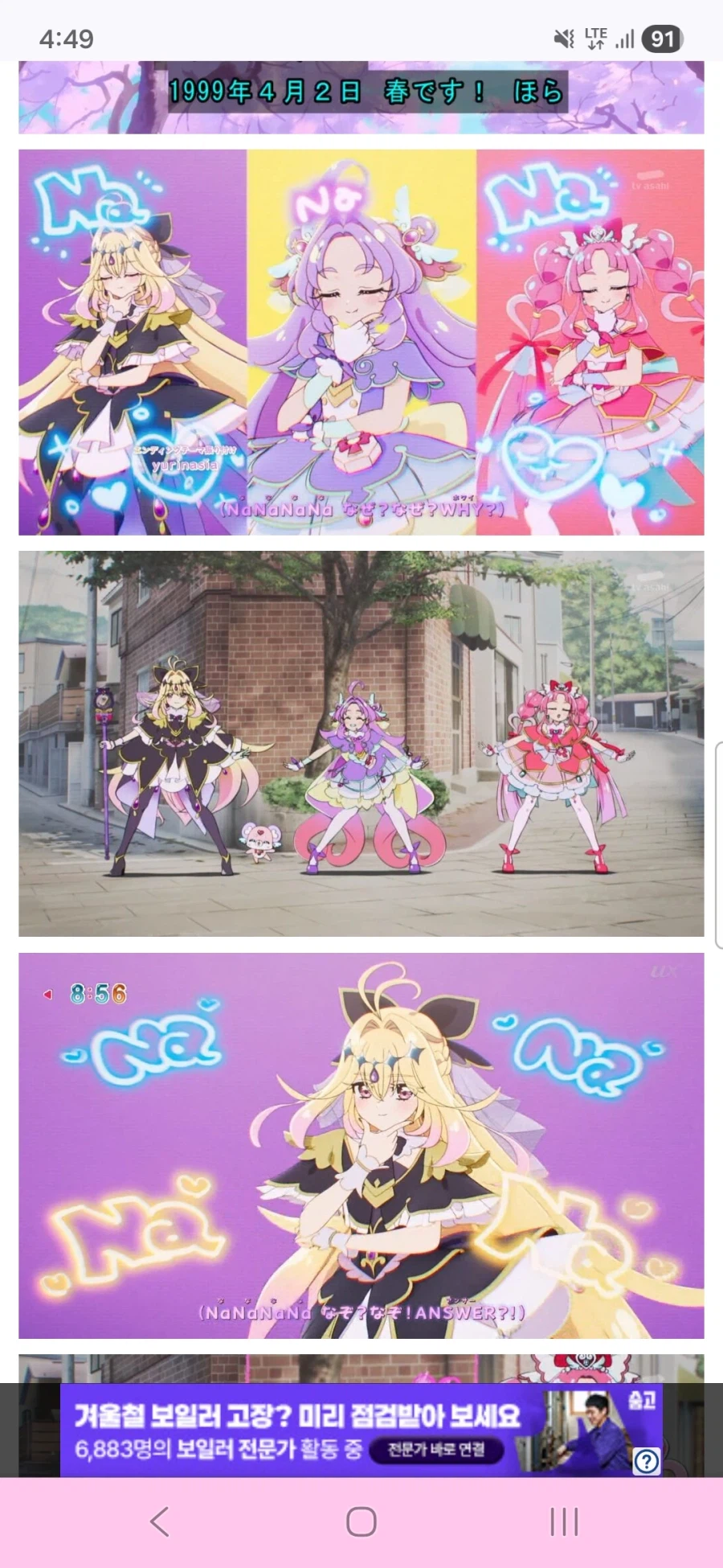 명탐정 프리큐어 1화_41.webp