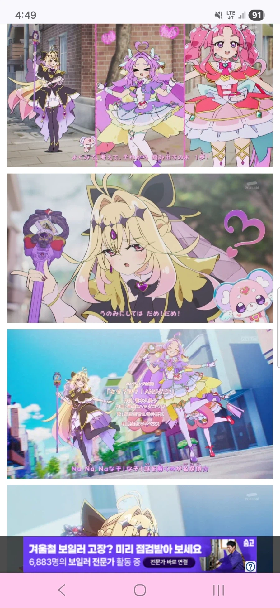 명탐정 프리큐어 1화_42.webp