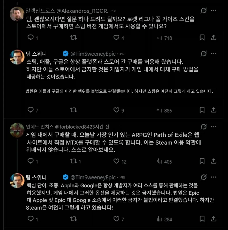 에픽 CEO 팀 스위니, 스팀 소송 지지 표명_2.webp