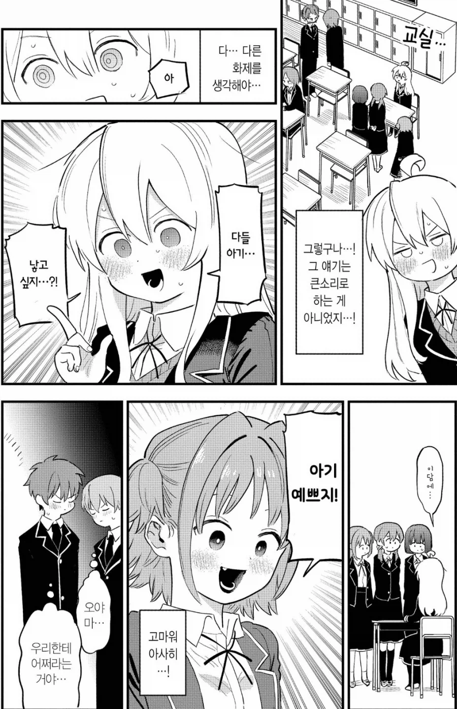 오빠는끝) 자신이 누군가의 딸감으로 쓰일때마다 강해지는 세계관이었다면 ..._4.webp