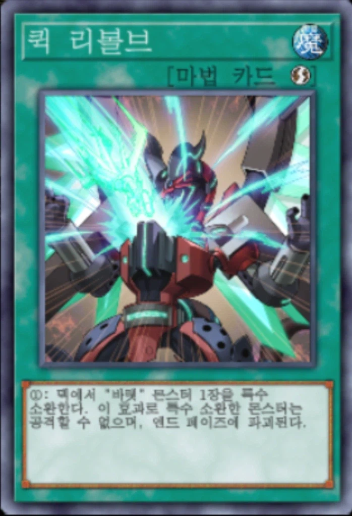 (팬픽) 유희왕 tri-ally 9화_1.webp