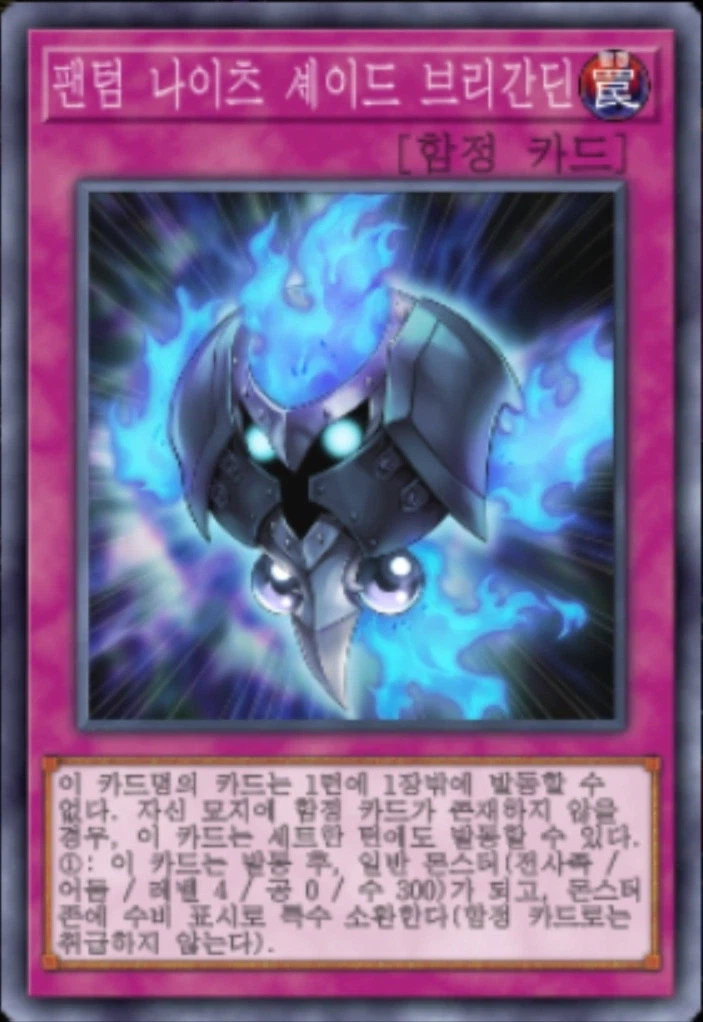 (팬픽) 유희왕 tri-ally 9화_3.webp