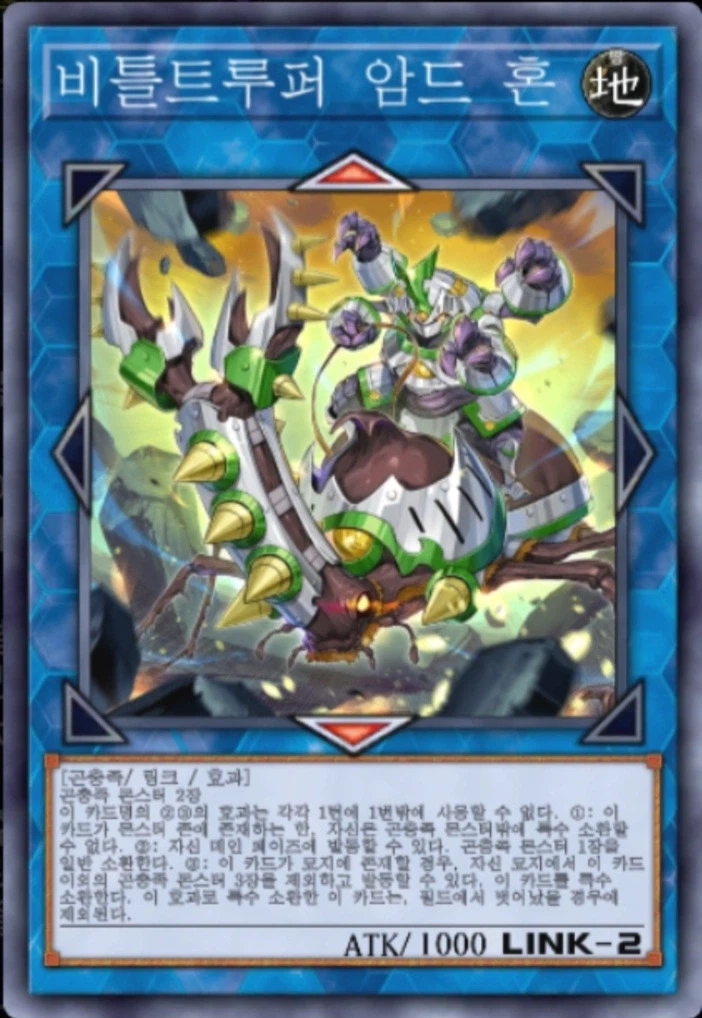 (팬픽) 유희왕 tri-ally 9화_7.webp