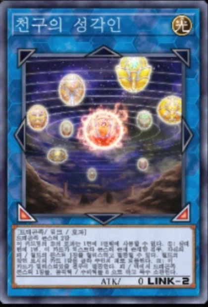 (팬픽) 유희왕 tri-ally 9화_15.webp