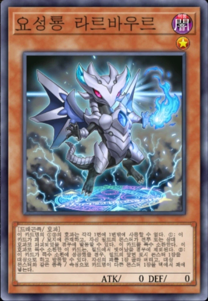 (팬픽) 유희왕 tri-ally 9화_17.webp