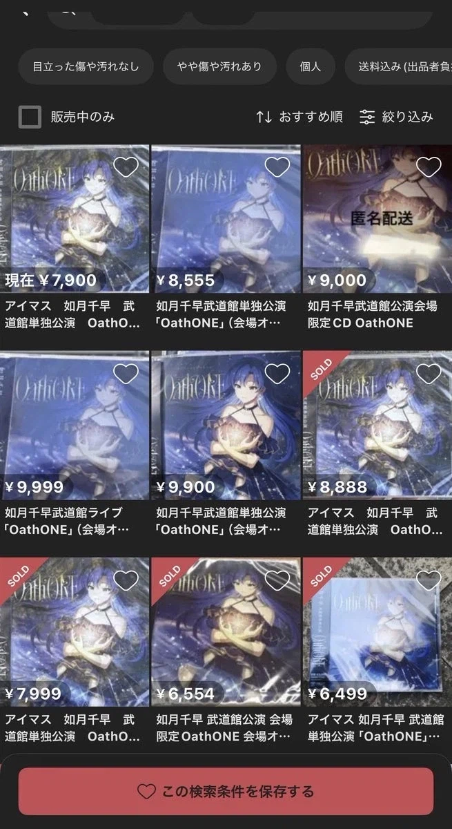 [스압]담당 공연을 위한 여정-키사라기 치하야 무도관단독공연 'OathONE'_78.webp