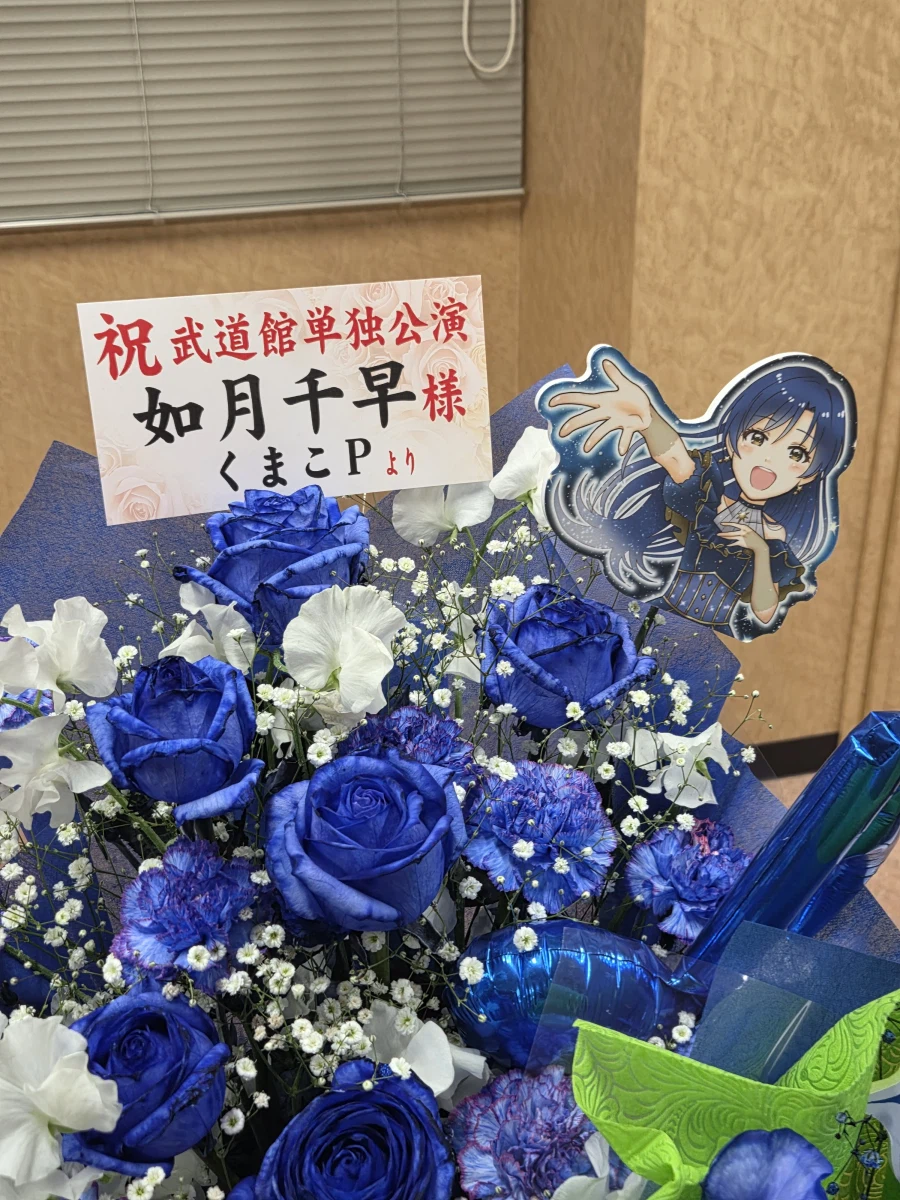 [스압]담당 공연을 위한 여정-키사라기 치하야 무도관단독공연 'OathONE'_130.webp