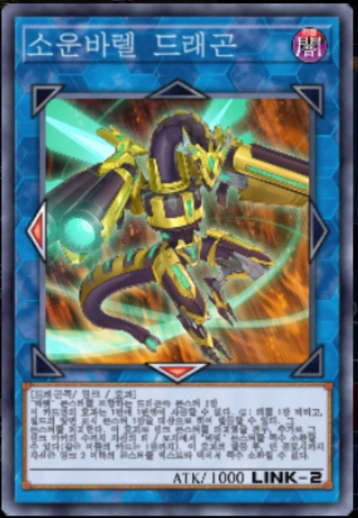 (팬픽) 유희왕 tri-ally 9화_32.webp