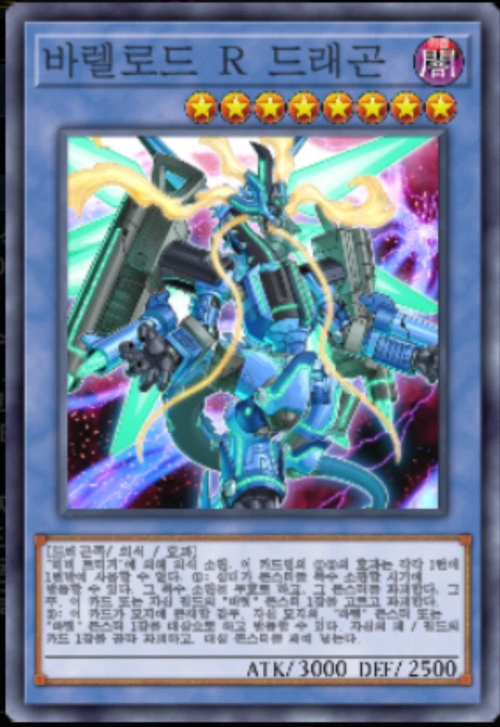 (팬픽) 유희왕 tri-ally 9화_34.webp